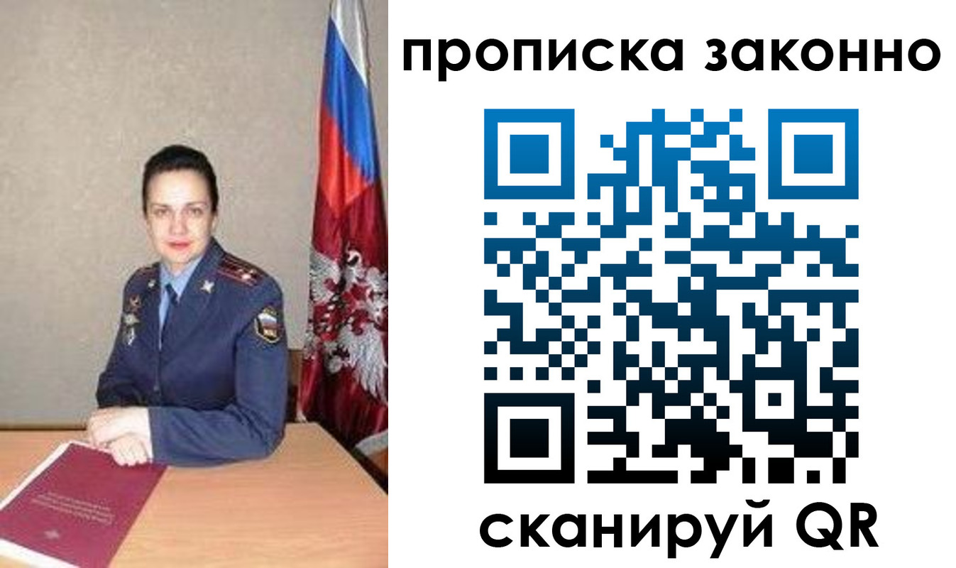 временная регистрация собственник в Кинешме