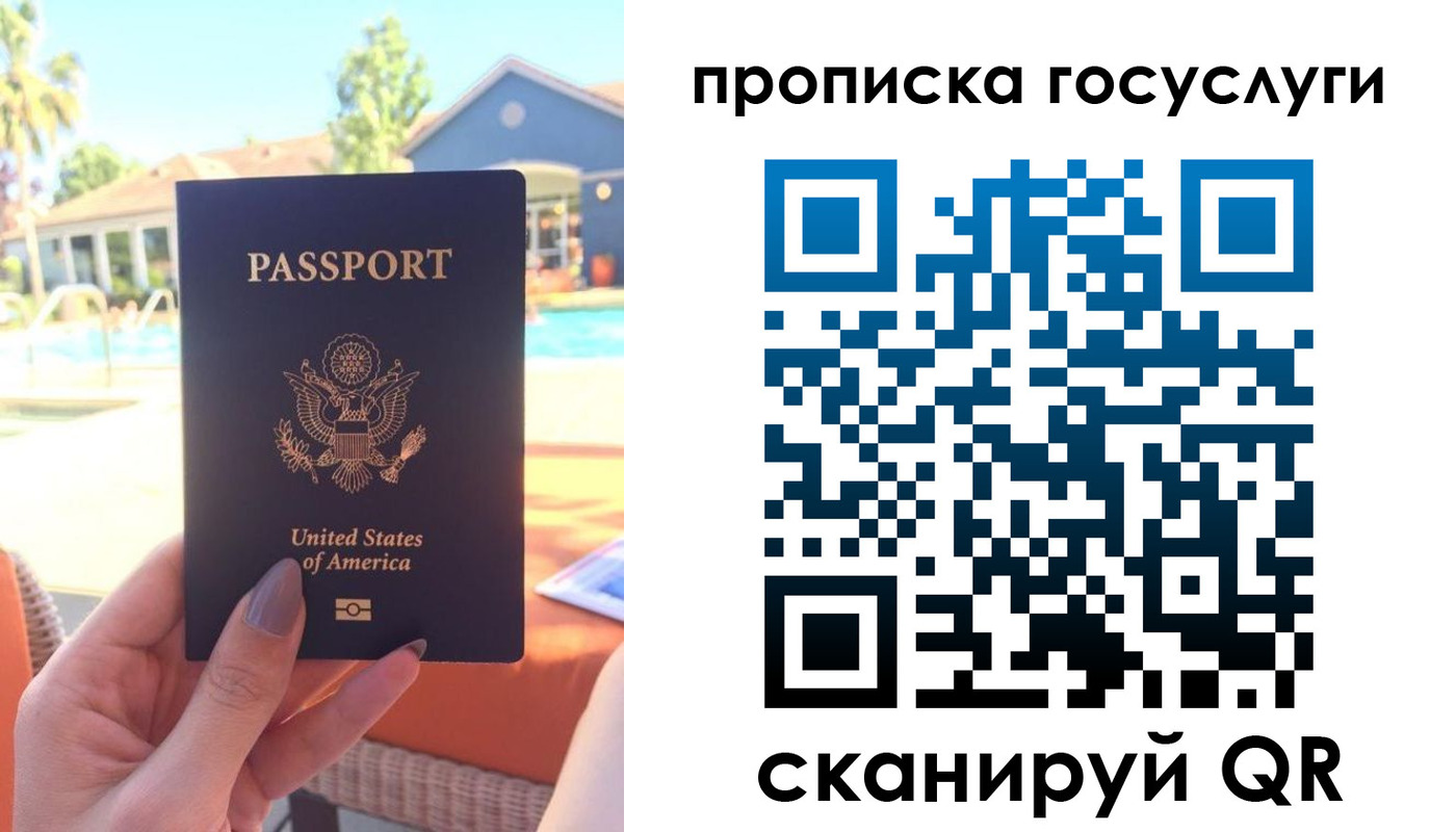 прописка для школы в Кинешме