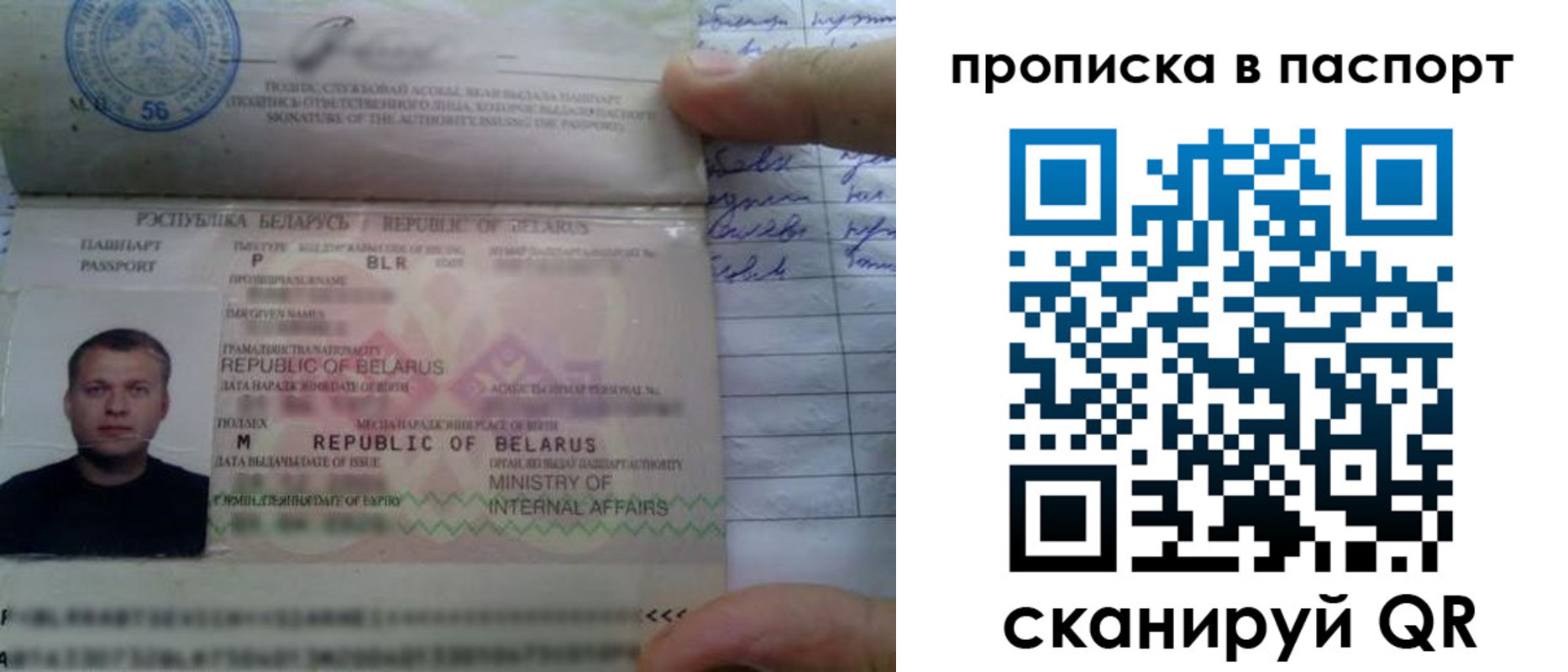 временная прописка в Кинешме