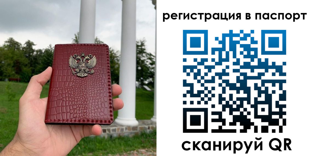 временная регистрация гарантия в Кинешме