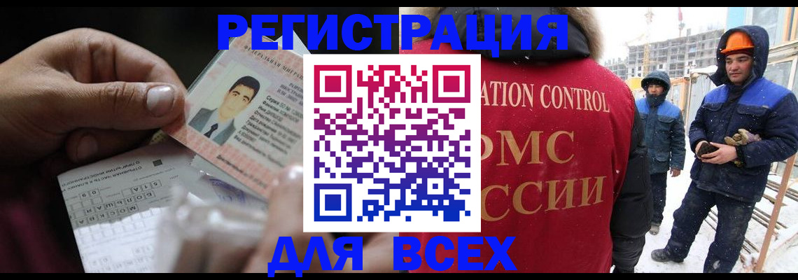 прописка для военкомата в Кинешме