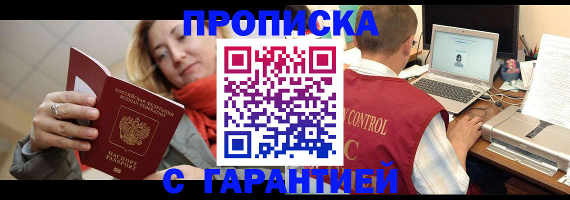 временная регистрация гарантия в Кинешме