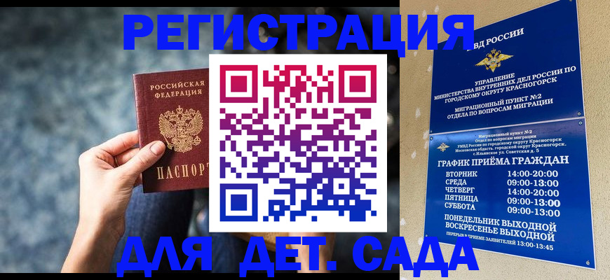 временная регистрация адрес в Кинешме