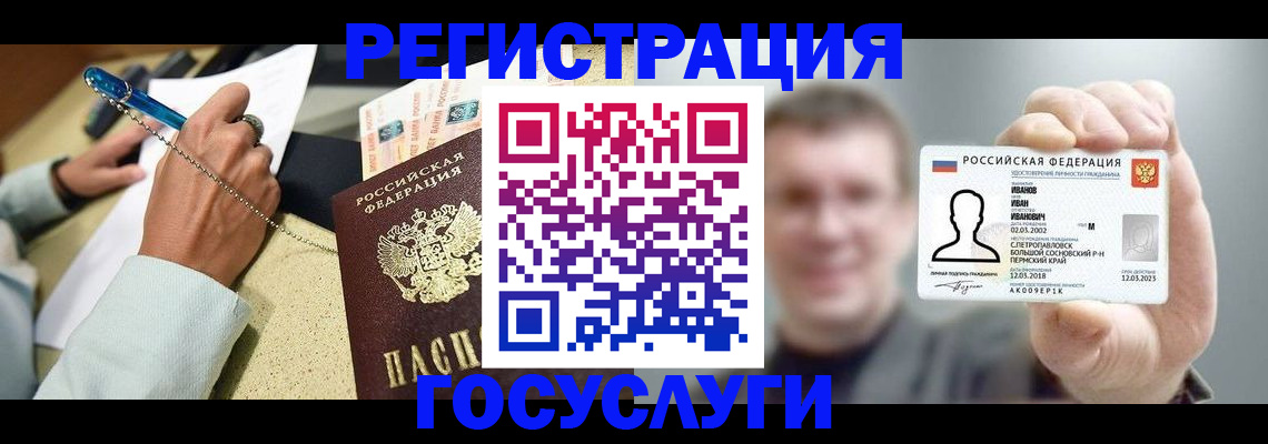 прописка 2025 в Кинешме