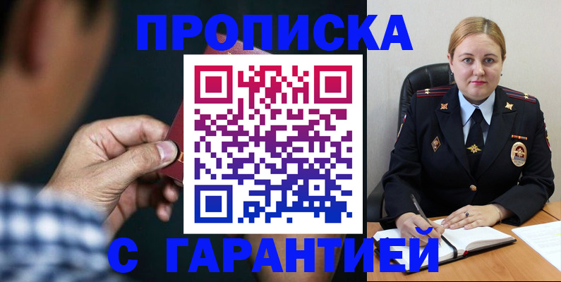 прописка для военкомата в Кинешме