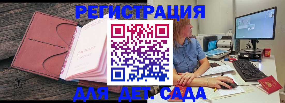 временная регистрация законно в Кинешме