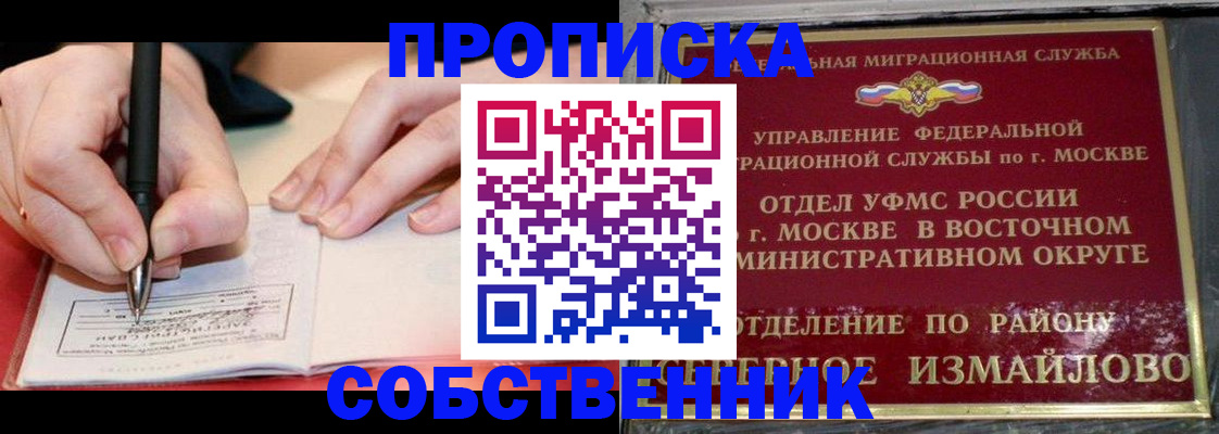 временная регистрация недорого в Кинешме